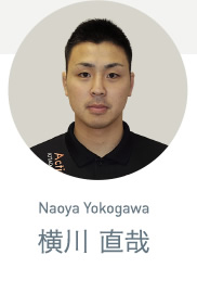 横川 直哉／Naoya Yokogawa　コンディションラボ アシスタントトレーナー