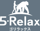5-Relax しあわせCondition