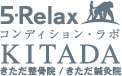 コンディション・ラボ KITADA
