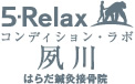 コンディション・ラボ 夙川